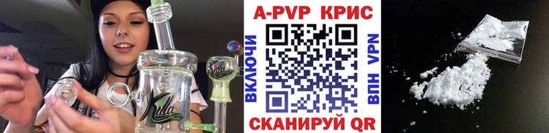 где купить Старый Крым APVP Crystall