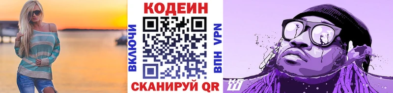 Codein напиток Lean (лин)  как найти закладки  ОМГ ОМГ зеркало  Старый Крым 