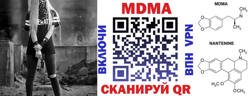 МДМА кристаллы  продажа наркотиков  Старый Крым 